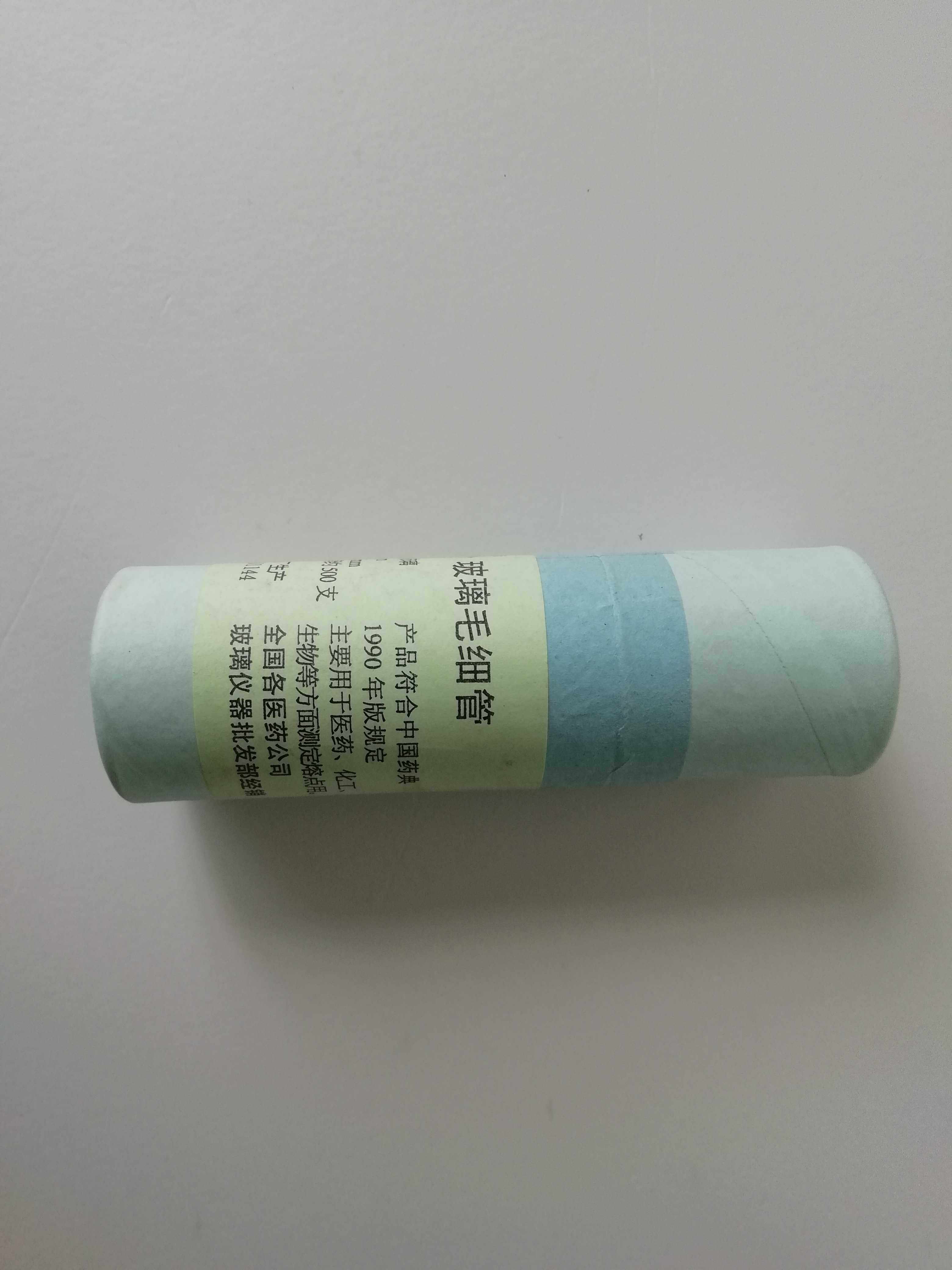 华西医科大学玻璃毛细管熔点毛细管 0.9-1.1mm包邮