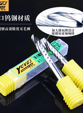 亚唯斯3.175A+单刃螺旋铣刀亚克力铣刀钨钢雕刻刀数控雕刻刀