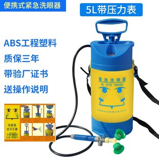 工业用验厂洗眼器便携式压力喷淋洗眼器实验室紧急洗眼器立式可移