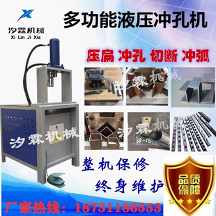 液压冲孔机方管切断机角铁切角钢槽钢扁铁冲孔一体机多功能冲剪机