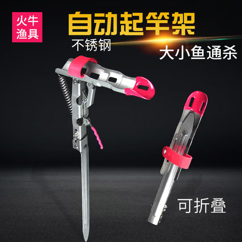 不锈钢自动起竿器海竿抛杆弹跳支架高灵敏度鱼竿弹簧钓鱼地插渔具