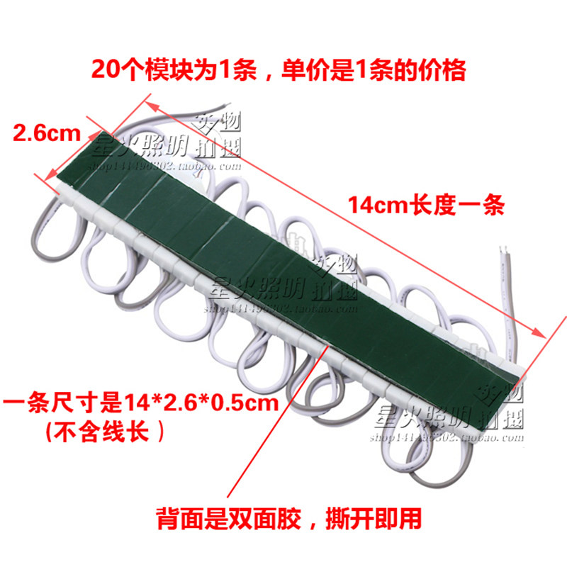 小尺寸12v模块模组灯条12V 2灯2835模组广告字发光字灯箱招牌字