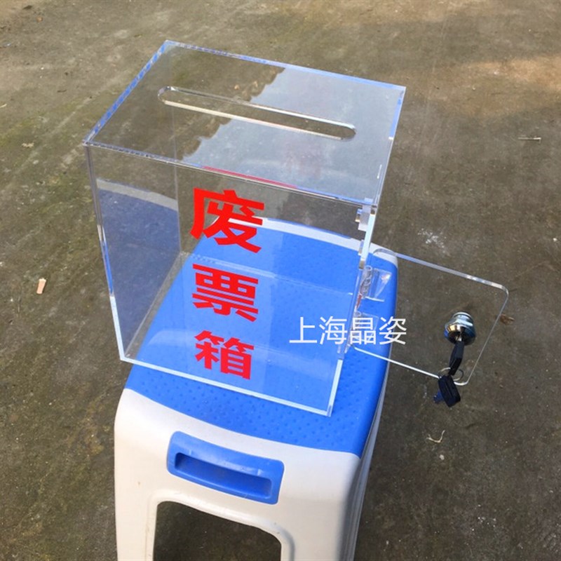 亚克力透明带锁意见箱 小费箱 废票箱 功德箱爱心箱投递箱捐款箱