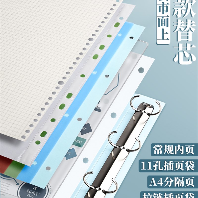 四孔a4打孔活页夹送打孔器4孔文件夹a4纸夹子资料册收纳透明书夹