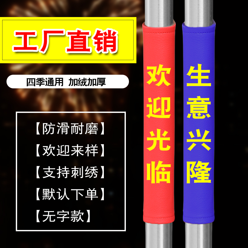 门把手套单元门拉手套布艺保护套推拉玻璃门物业双开门把套可定制