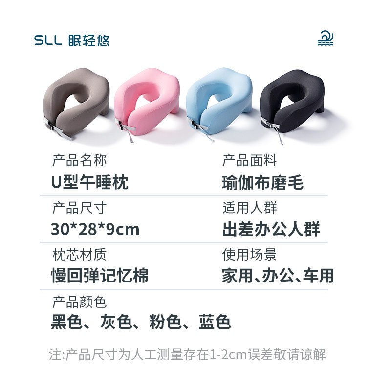 记忆棉u型多功能午睡枕办公室趴睡枕学生午休枕旅行可携式护颈脖