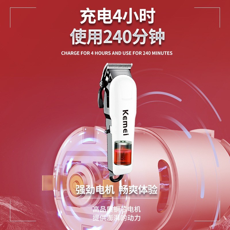 科美热销充电推白渐变油头电推剪家用电动理发器发廊专用专业推子