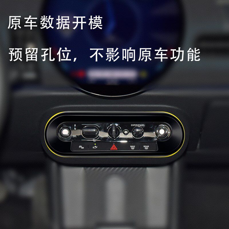 适用24款宝马mini中控旋钮面板cooper J01J05U25 F66按键装饰贴壳