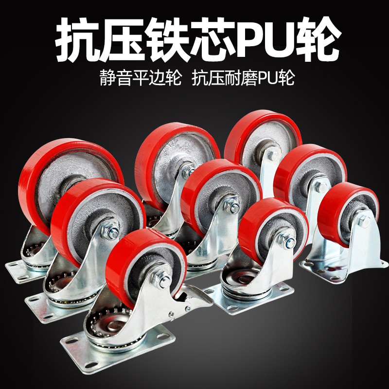 3寸万向轮重型铁芯聚氨酯4承重5寸刹车脚轮小推车手拉车平板轮子