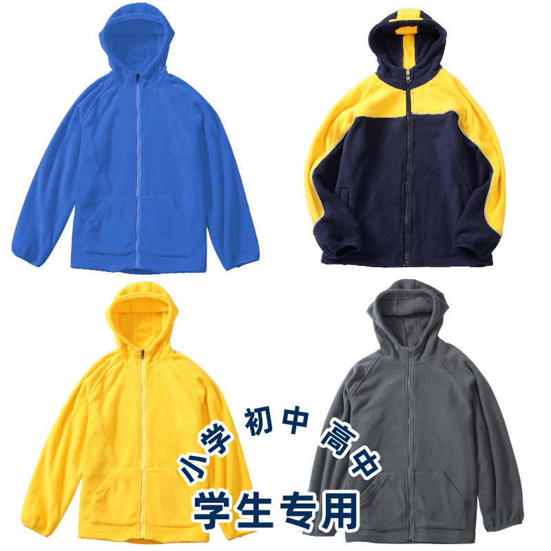 小学生校服秋冬装外套2023新款女男童摇粒绒拉炼衫中大童连帽上衣