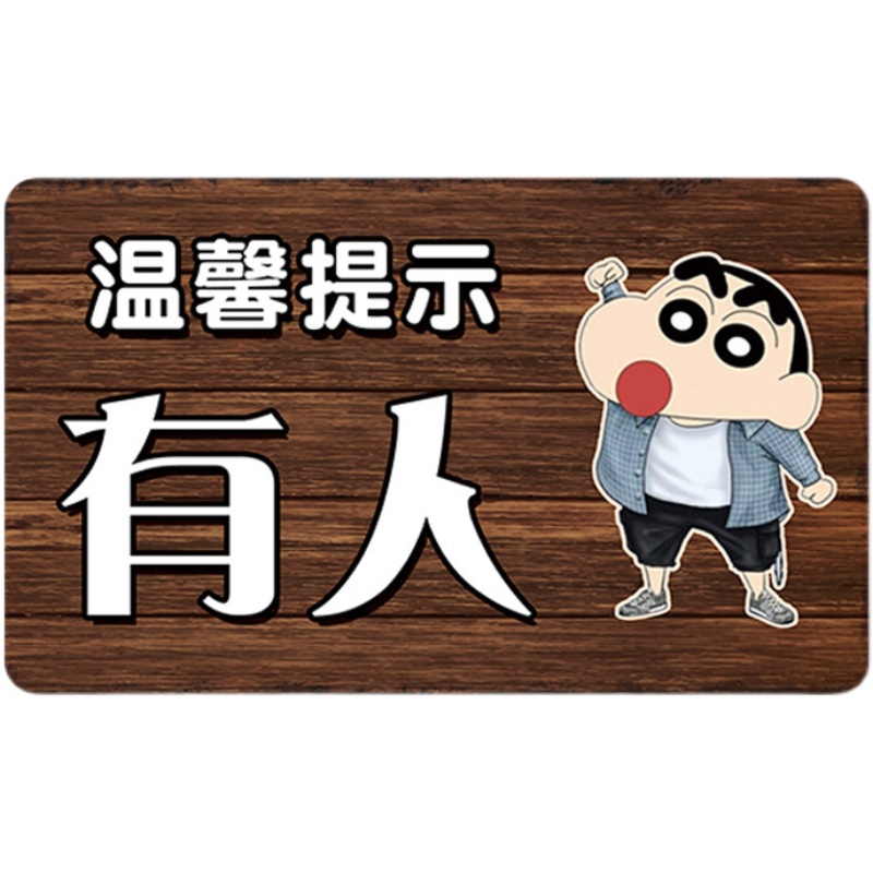 有人无人公共卫生间标识牌洗手间厕所温馨提示亚克力创意双面门牌