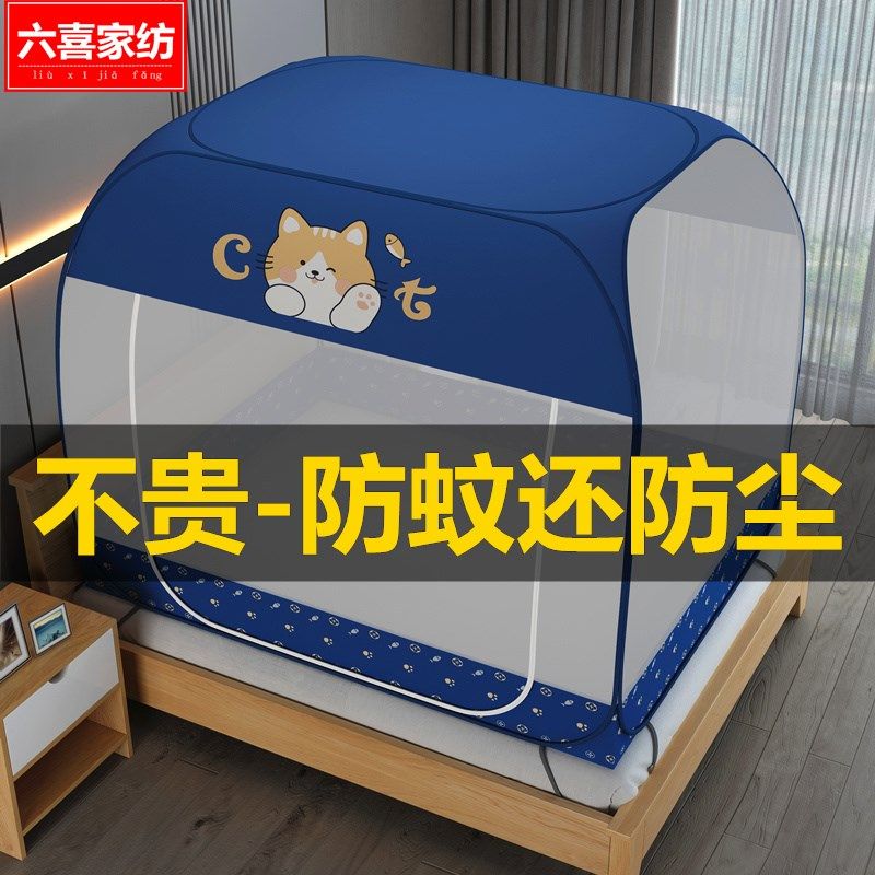 新款蒙古包免安装防尘双人家用全底防摔无底1.8X2米蚊帐宿舍1.0米