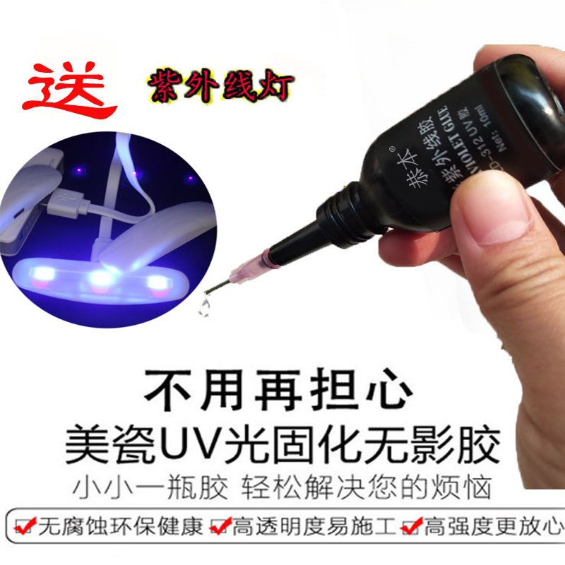 水晶胶水粘水晶挂件雪花专用胶uv无影胶强力防水沾透明玻璃水晶奖