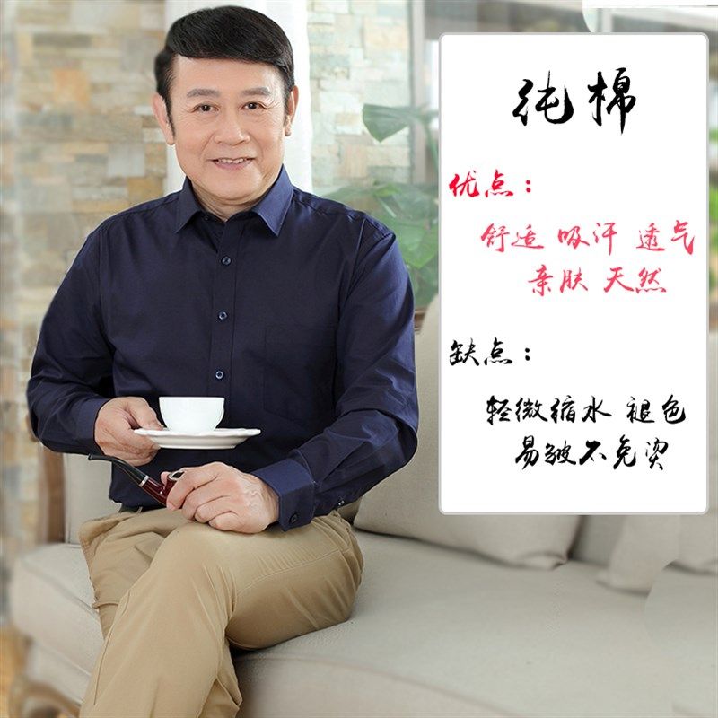 上班爸爸装中老年男士纯棉长袖衬衫大码衬衣全棉老年人平摆上衣棉