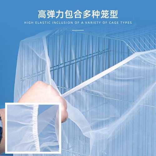 鹦鹉笼子防溅网鸟笼罩子防溅撒网纱笼布玄凤虎皮鹦鹉鸟笼子防尘防