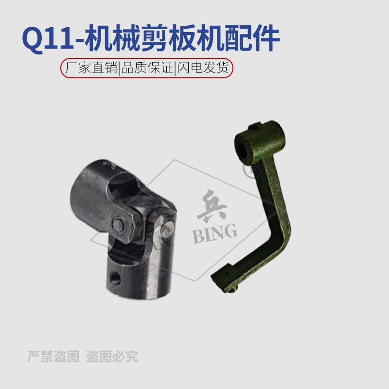 Q11机械剪板机配件万向节刹车带轮离合器中套齿轮转件刀片螺丝
