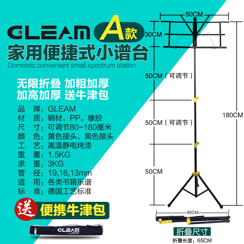 吉他谱架可折叠升降包邮通用乐谱架子加粗加厚古筝谱台二胡曲谱架