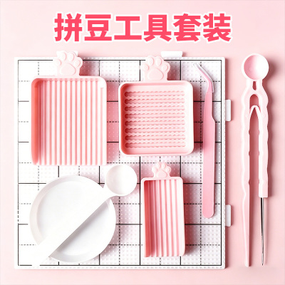 拼豆工具套装全套2.6mm豆子专用豆针豆笔豆铲diy辅助拼豆豆材料包