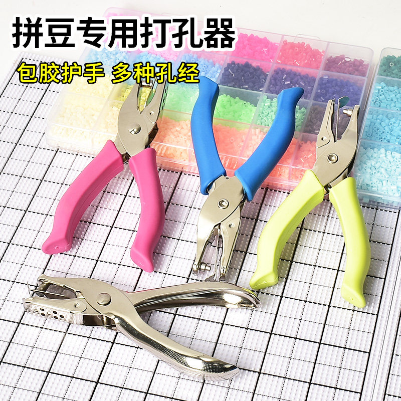 拼豆打孔器拼豆专用打孔机挂扣diy钥匙扣环扣圈环金属配件工具包