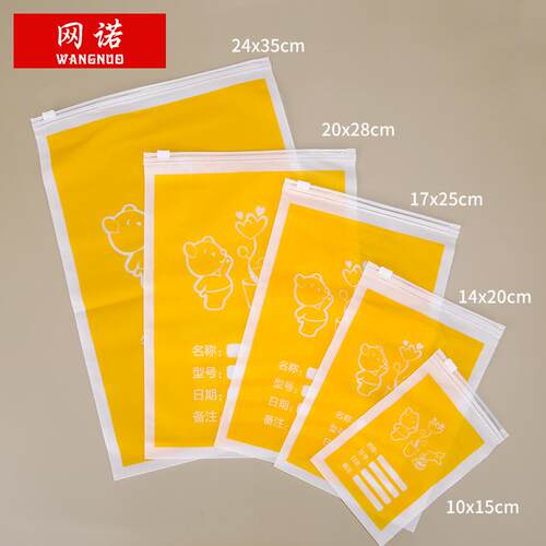 包服包装可写字磨爱砂拉链袋样品装袋可图案密多型号鞋封袋子可印