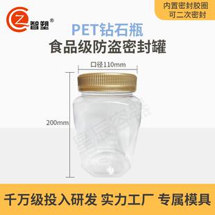 新技糖术食品级防潮果防密封罐坚果pe钻石瓶t盗透明塑料瓶钻石瓶