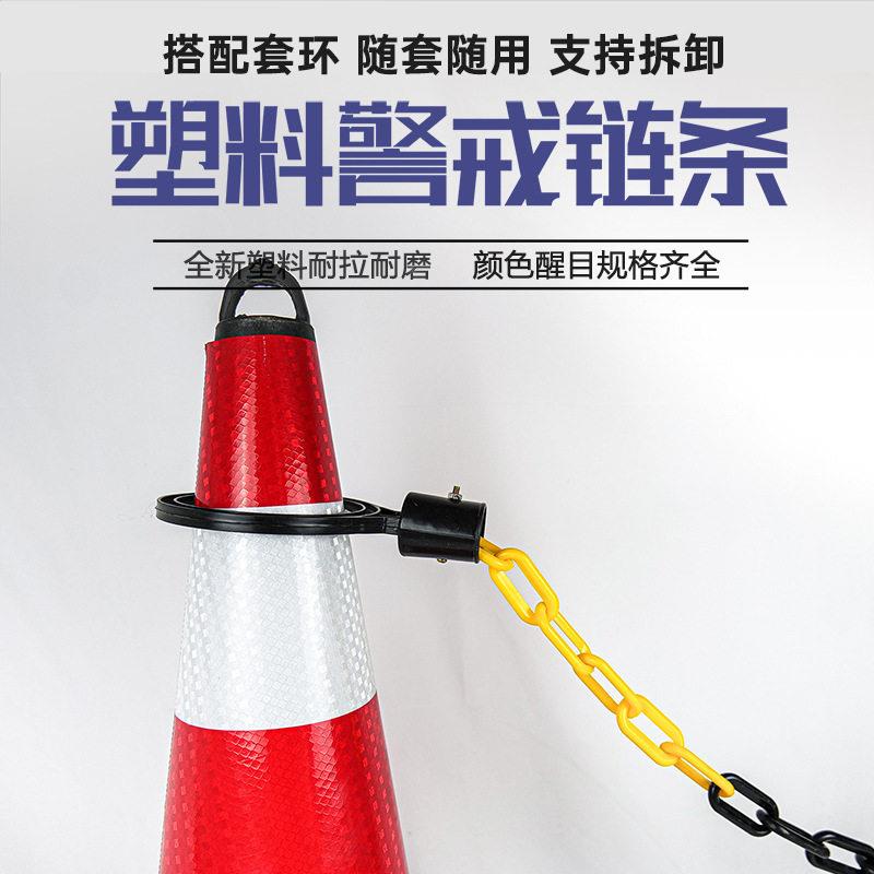 6mm防护警示链链条塑料套环路锥交防撞LTK-01隔离停护栏链通围车