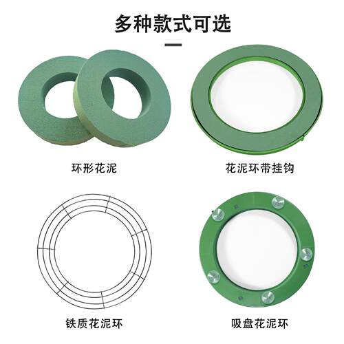 婚车镂空AM圆环庆花泥异形花店插用材料品节花卉花艺保花鲜泡沫