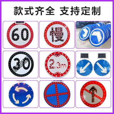 厂阳家道直销铝板LED道路发光示标EIL志牌人行横警牌太能慢字标识