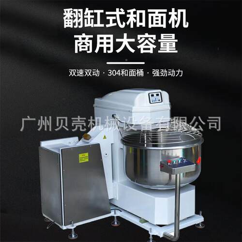 拌商用PQJ3粉电动双速双动翻缸包面机 大容量可翻和转揉面机面机