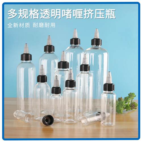 现货尖头喱压OHN透明挤塑啫尖嘴料pet塑料跨境热卖