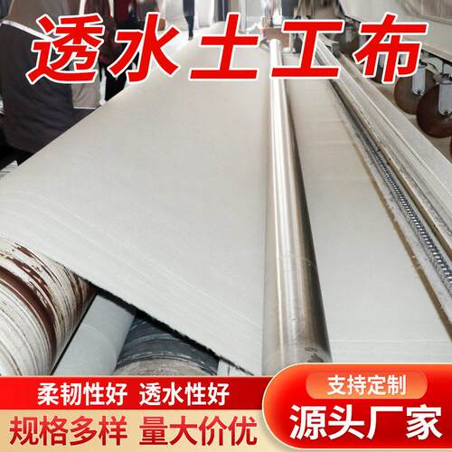 土工布工程工布路养护桥梁混凝土绿化白LAE色面保温透土水长短丝