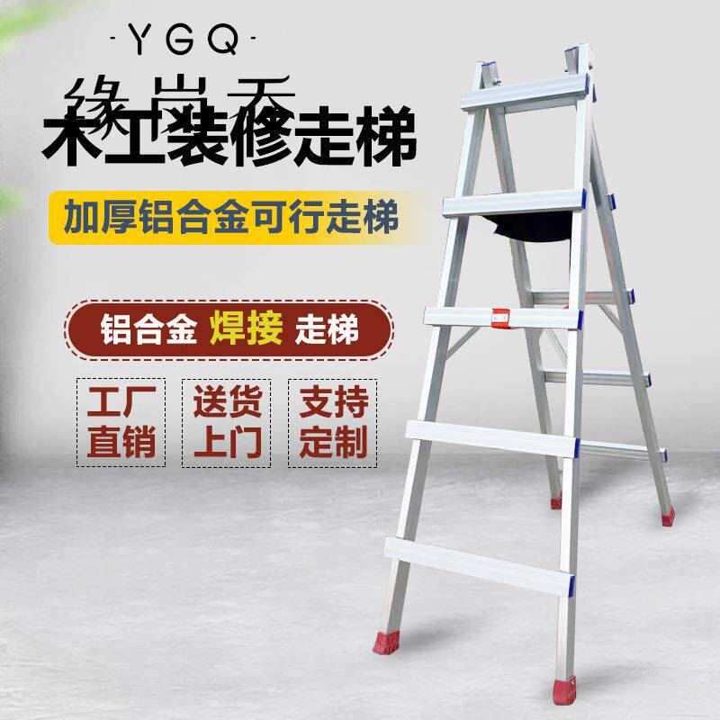 匠之诚可行走人字梯加厚焊接铝合金走梯工程梯木工装修折叠走梯
