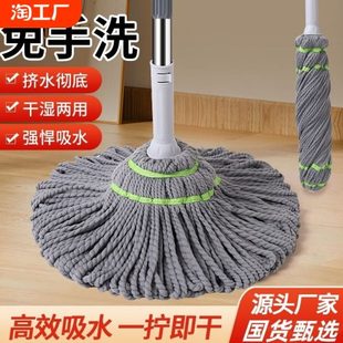 家用免手洗老式 拖把2024新款 自拧水一拖地净自拖布地拖棉墩布吸水
