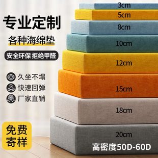 通用可拆洗垫子定制 高密度沙发垫海绵垫加厚加硬红木沙发坐垫四季