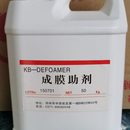 包邮 进口亚跨龙成膜助剂内外墙涂料乳胶漆真石漆流平剂消泡剂快递