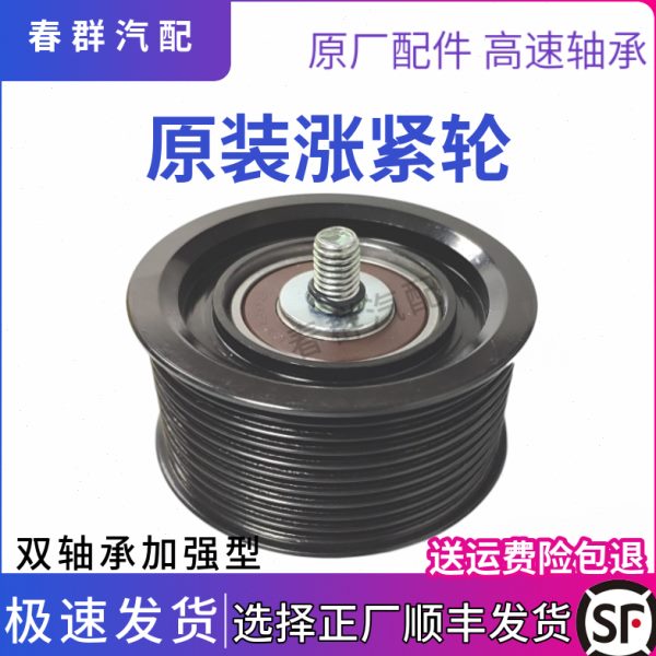 适配潍柴发动机皮带 惰轮 涨紧轮 612630060838 十槽包邮原厂配件