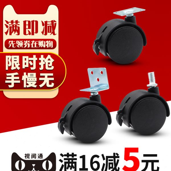 脚轮家具万向轮2寸带刹车桌椅轮子配件置物架滑轮转椅子滚轮静音