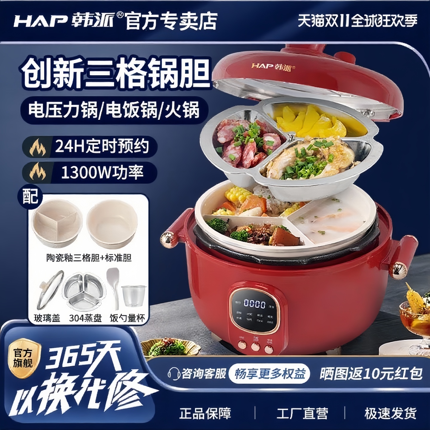 韩派三格电压力锅家用多功能鸳鸯胆双胆分隔胆电饭煲电火锅高压锅