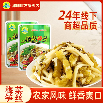 津味梅菜笋丝老牌开胃菜榨菜下饭菜小菜早餐咸菜老坛酸菜整箱批发