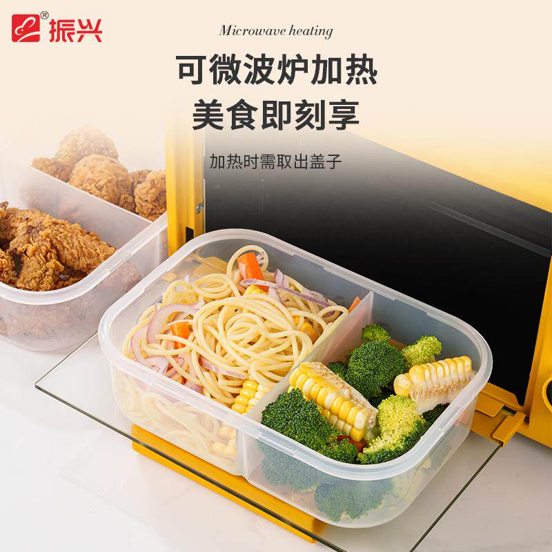 振兴食品级便当盒分格塑料保鲜盒微波炉加热上班分隔餐盒双格饭盒
