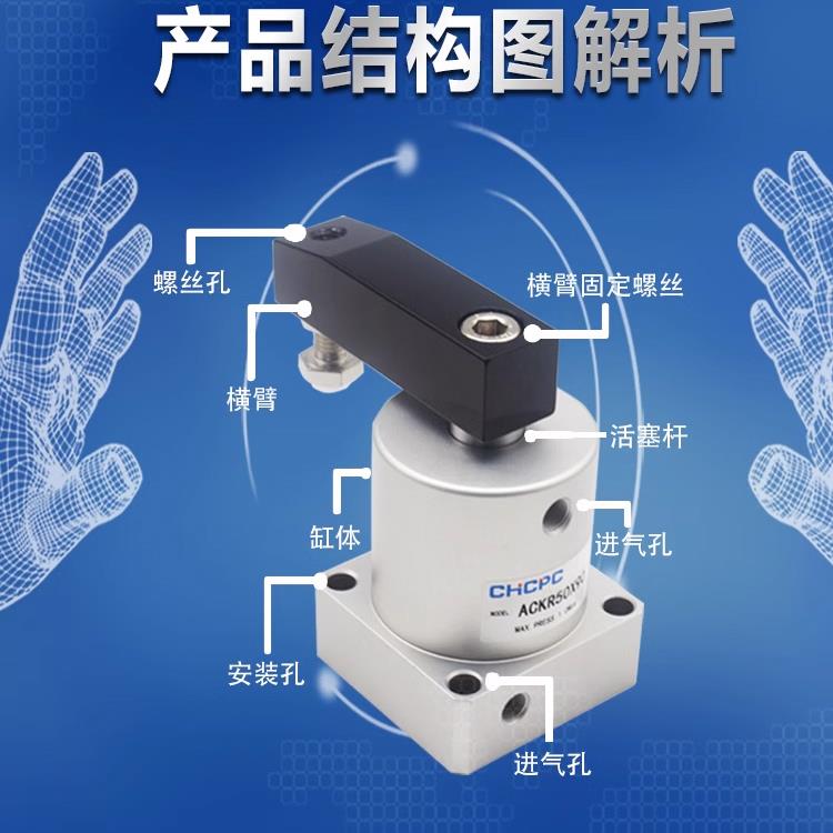 气动小型气缸X180度旋转夹紧SRC25转角下压ACK32/40/50/63*90R/L