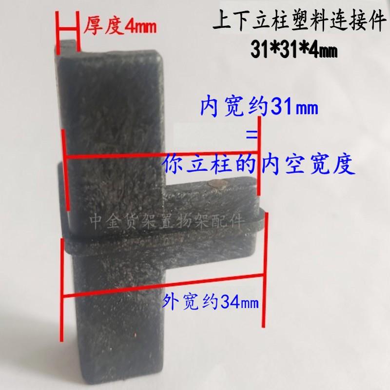 连接件葫芦孔货架配件内孔立柱外孔角钢收纳架子脚垫套封堵头塑料图片