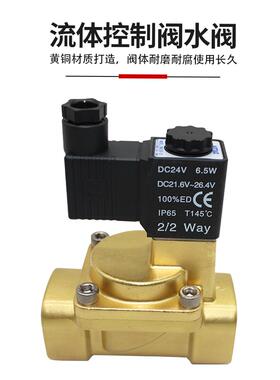 AirTac/亚德客流体阀2w030-08 DC24V常闭型控制阀2WA新二通电磁阀