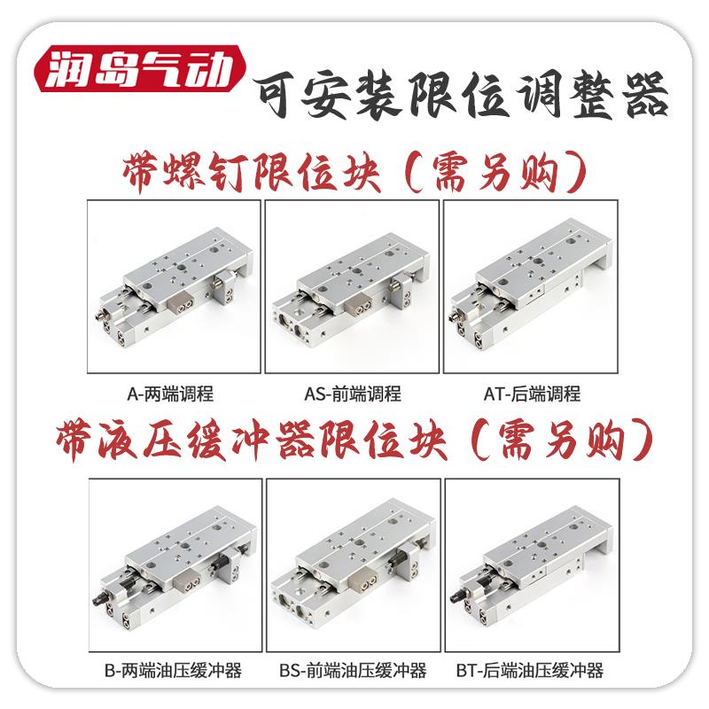 HLQ滑台HLS6/8/12/16/20/25LX10*30/40/50/75/100SAS-B/SB/气缸