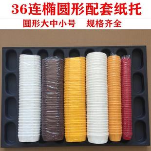 商用不沾鸡蛋糕模具圆形纸杯香蕉橄榄梅花无水脆皮老式烘焙大烤盘