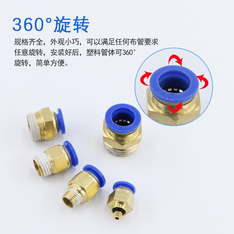 气动快速接头PC8-02快插PU气管10mm螺纹直通pc4-M5气缸快接pc6-01