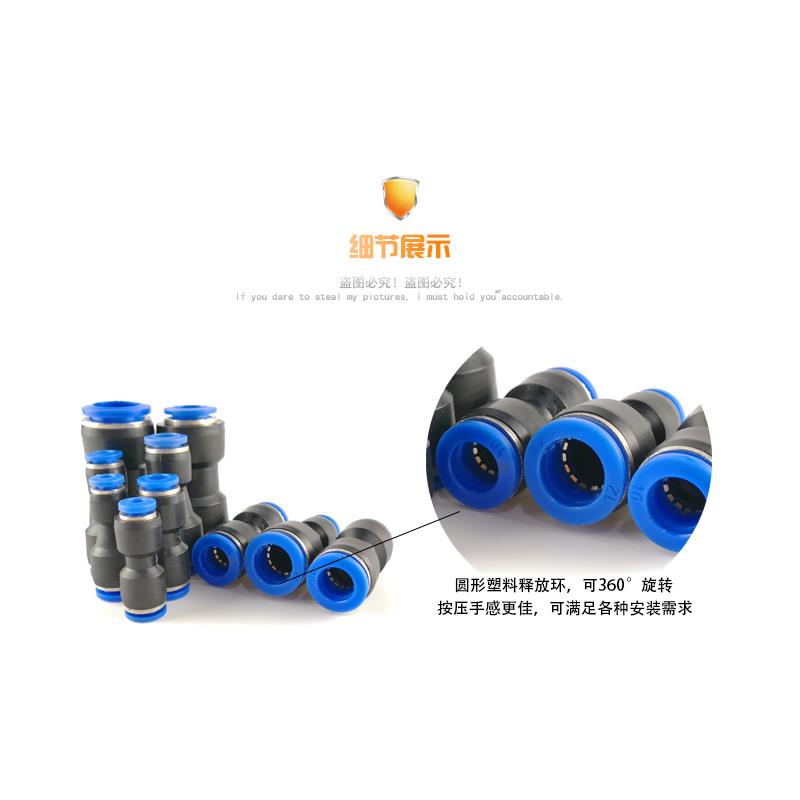 气动气管快速快插直通变径转接头PG6-4/8-6/10-8/12-10/8-4/16-12