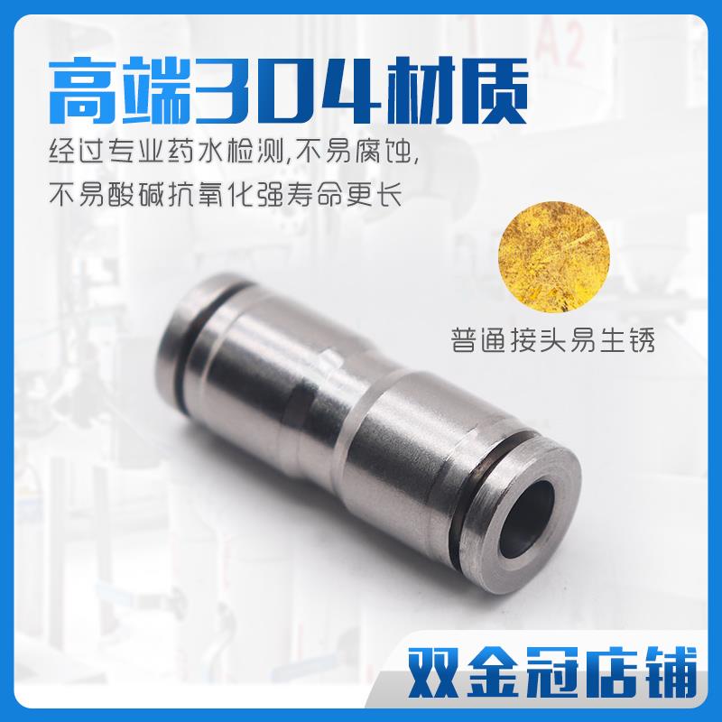 304不锈钢气动快速快插接头气管接头PU直通三通PY/PE6/8高温高压4