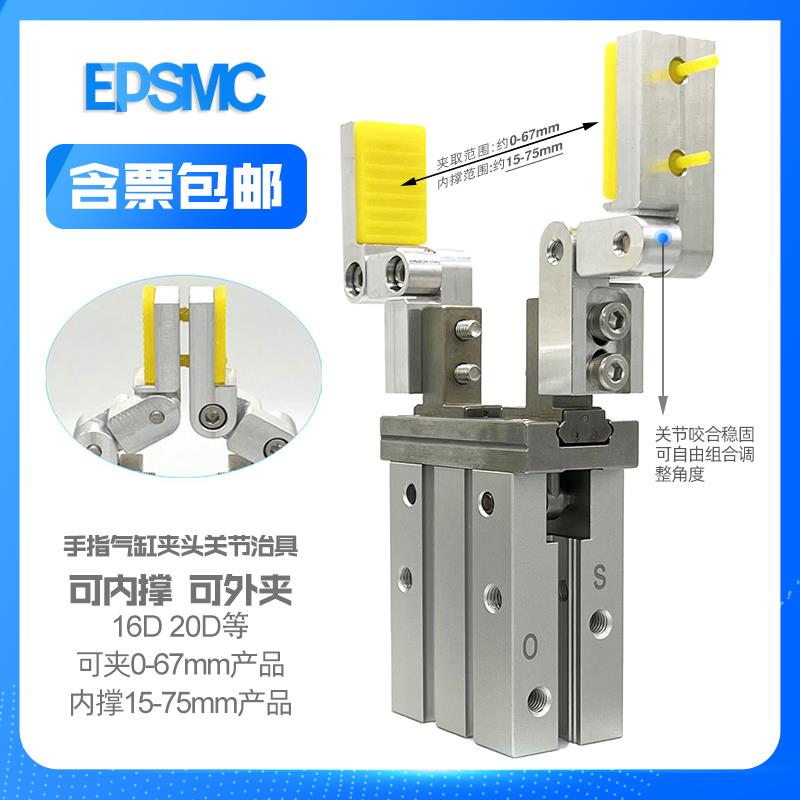 MHZ2手指气缸平行夹爪治具夹头10/16/20/25D支架加宽内撑支架夹具