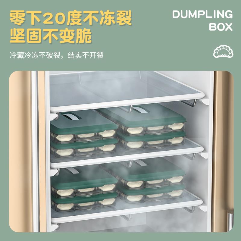 水饺盒家用食品级冰箱冷冻专用密封保鲜水饺馄饨冷冻多层收纳托盘